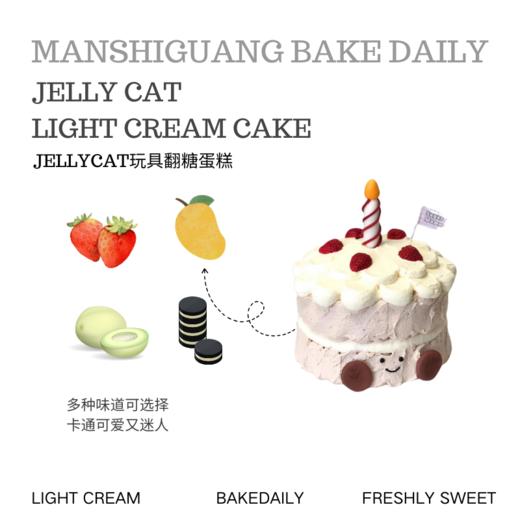 小红书爆款|《Jellycat》奶油蛋糕（造型复杂/远距离请自取）|底托默认无字加字请备注（15个字母/8个中文字以内）） 商品图0