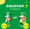 百事可乐7喜 七喜7up 柠檬味 碳酸饮料 330ml*6听 百事出品 商品缩略图1