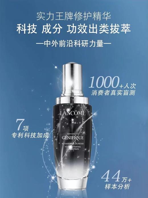 兰蔻小黑瓶新精华肌底液100ml效期到26年5月 商品图3