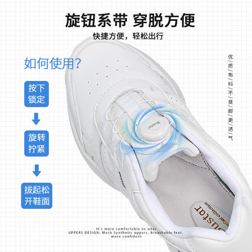 2024深圳翠园初级中学/罗外实验专属校鞋中学生白色旋扣七年级新生运动鞋纳米抗菌 商品图1