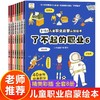 全套8册幼儿职业启蒙绘本3–6岁 儿童睡前故事书2-4-5—6岁幼儿园老师推荐大班亲子阅读书籍适合三到四岁宝宝早教书 启蒙 认知读物 商品缩略图0