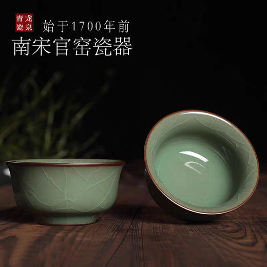 龙泉青瓷压手杯功夫茶具茶杯哥窑冰裂茶碗茶盏主人杯单杯子品茗杯 商品图0