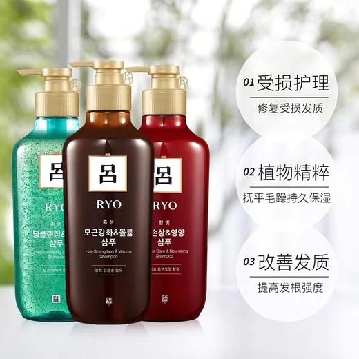 【保税仓】韩国Ryo吕 红吕洗发水550ml 染烫修复损伤 商品图3