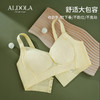 雅黛俪透气薄款夏季光面无痕大胸显小内衣女收副乳无钢圈胸罩 商品缩略图2