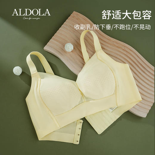 雅黛俪透气薄款夏季光面无痕大胸显小内衣女收副乳无钢圈胸罩 商品图2