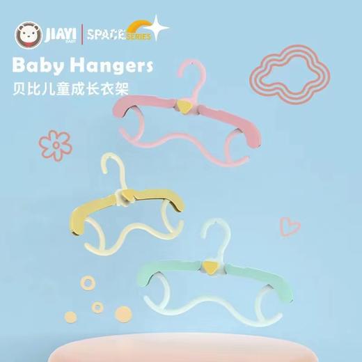 儿童可伸缩衣架 商品图2