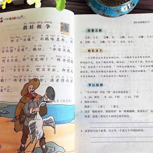 小学生必背小古文100篇彩图注音版全2册 正版书籍儿童有声读本读物1-6年级古诗词走进文言文阅读与训练必背同步人教版课本教材配套 商品图3