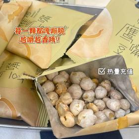 【慢烤鹰嘴豆】吃不胖的小零嘴，膳食纤维比香蕉高10倍！饱腹又抗饿，明星、超模都在吃！