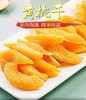 黄桃干休闲零食独立小包装蜜饯果脯干 商品缩略图0