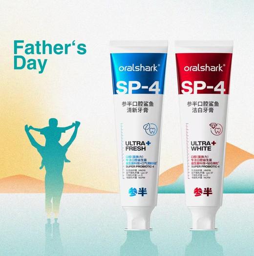 【1:1赠送一支20g】oralshark参半口腔鲨鱼牙膏120g  ZJ 商品图2