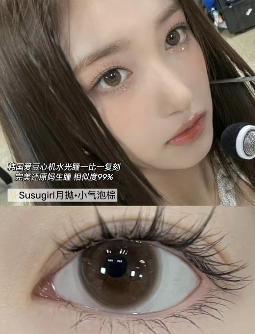 susugirl高端月抛 追求短周期高舒适度的冲它！活动58/副 108/3副 198/6副 包邮 买两副以上送护理液一瓶 商品图6