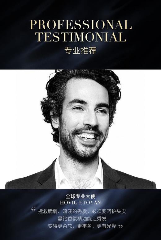 卡诗（Kérastase）高端护发精油 商品图4