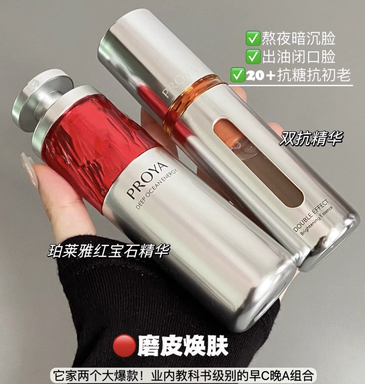 早C晚A！高效抗老！珀莱雅双抗精华3.0 30ml/50ml/红宝石精华2.0  30ml