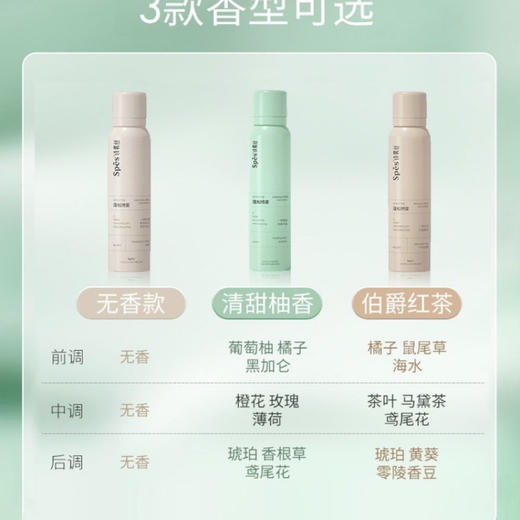 spes干发喷雾免洗蓬松喷雾头发控油神器干爽蓬蓬粉高颅顶诗裴丝150ml 商品图3