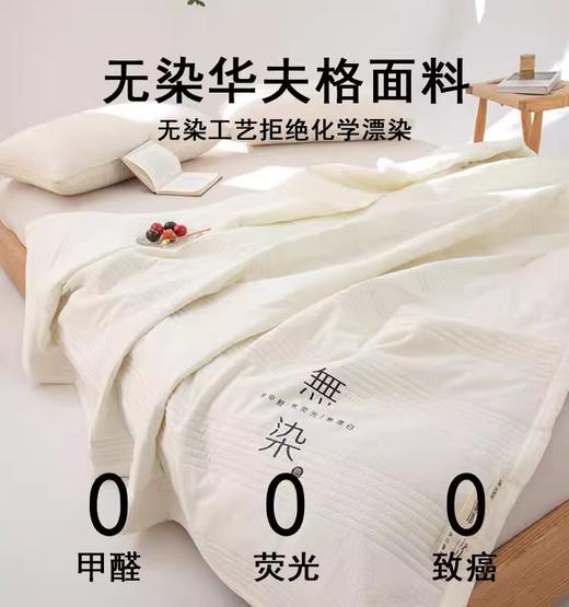 【包邮直发】無印良品   A类华夫格夏凉被 商品图1