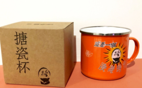 致敬张光宇搪瓷杯