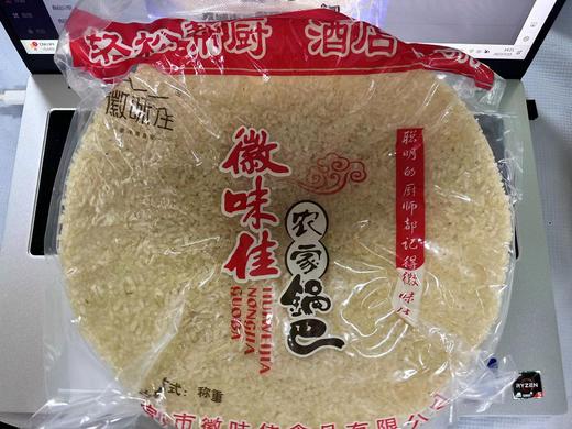 农家锅巴免费教【4A-干1E】 商品图1