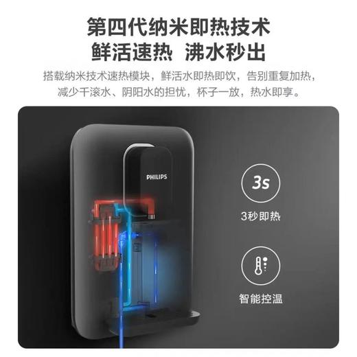 【成都未来著-家电福利】飞利浦ADD4801管线机 仅售1199元 cd 商品图5