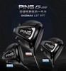 【捡漏】PING G425系列男士升级款钛合金碳素发球木 商品缩略图0