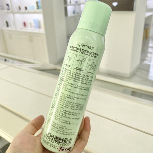 spes干发喷雾免洗蓬松喷雾头发控油神器干爽蓬蓬粉高颅顶诗裴丝150ml 商品图1