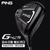 【捡漏】PING G425系列锻造钢杆面球道木 商品缩略图0