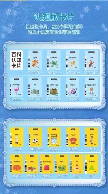 冰雪奇缘卡片早教机 商品图2