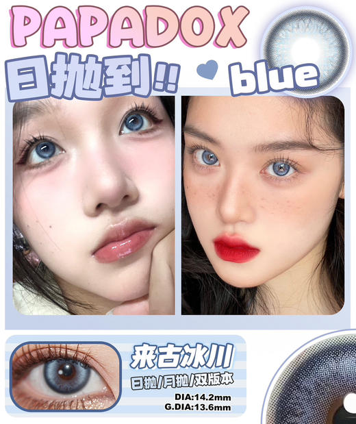 Laigu Glacier 来古冰川【日抛】 商品图0