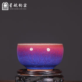 星航钧瓷手工杯 罗汉杯 马蹄杯