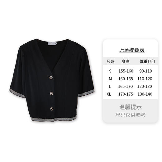 东黎 • 丝绒款女士小香风翻领半袖开衫上衣时尚短款复古名媛风 3074 商品图10