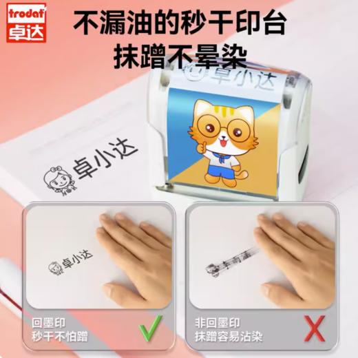 【开学季】卓达Trodat教师鼓励印章作业订正印章衣物印章名字印章礼盒幼儿园小学老师家长表扬回墨印章大拇指小红花印章卡通可爱小圆章 商品图2