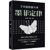 了不起的奋斗书共6册正版书籍 读心术心理学墨菲定律人性的弱点九型人格羊皮卷微表情心理学人际关系心理学为人处世畅销书籍排行榜 商品缩略图2