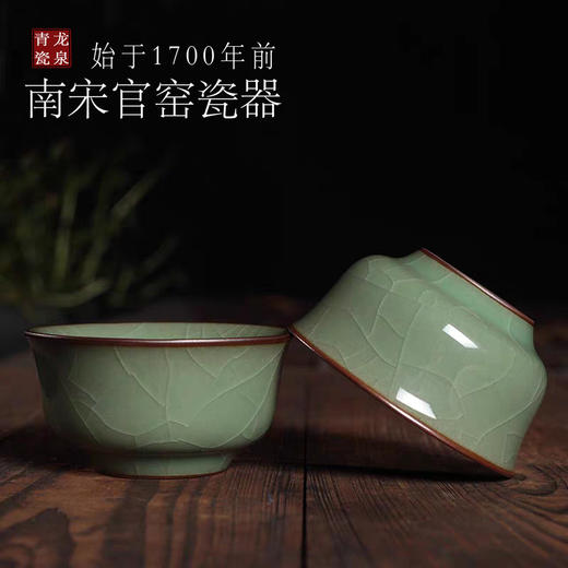 龙泉青瓷压手杯功夫茶具茶杯哥窑冰裂茶碗茶盏主人杯单杯子品茗杯 商品图2