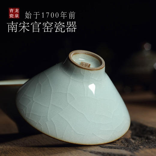 龙泉青瓷斗笠杯功夫茶具茶杯哥窑冰裂茶碗茶盏主人杯单杯子品茗杯 商品图2