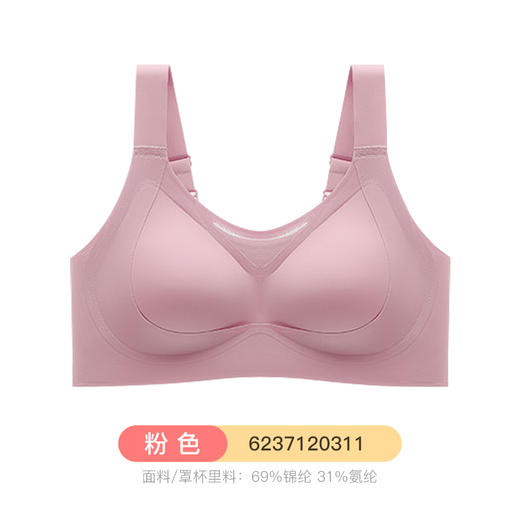 【定型提拉】I'd爱帝女士无痕背心式文胸聚拢内衣 商品图5