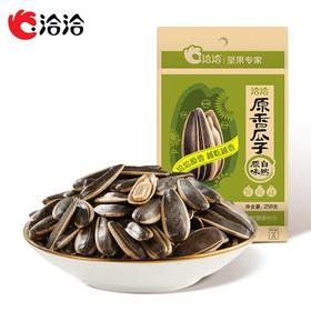 285g洽洽原香瓜子