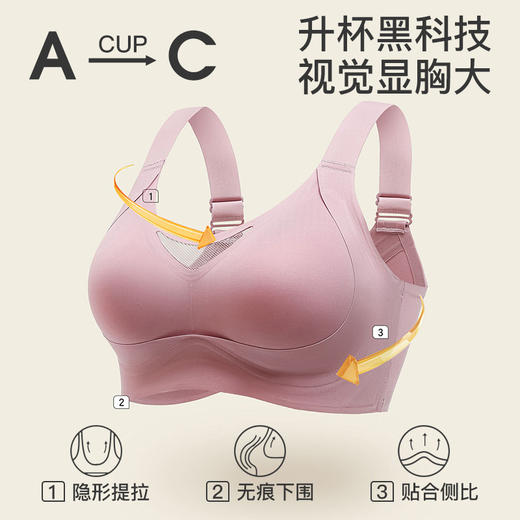 【定型提拉】I'd爱帝女士无痕背心式文胸聚拢内衣 商品图2