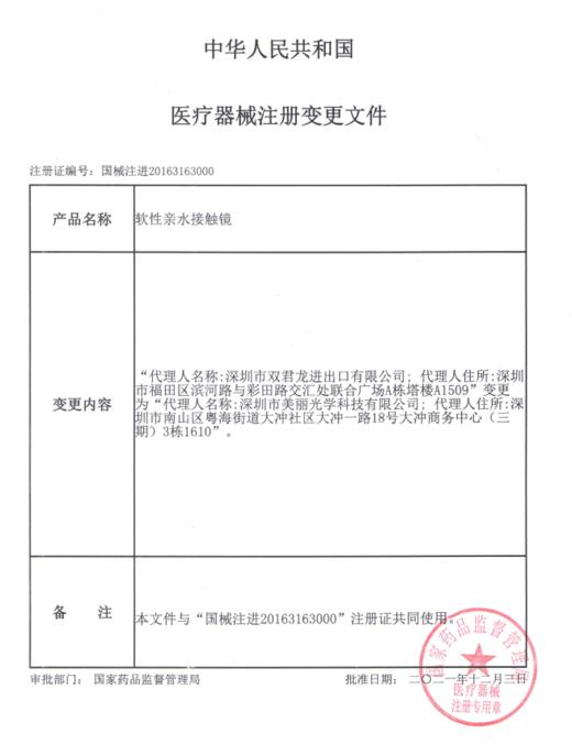 Shining city·年抛合集  98一副 168两副 258四副 308五副  大直径＋小直径 多花色任选放心冲！ 深瞳也显色！显色度超棒！！韩产0-800度<一副两片> 商品图2