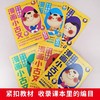 全套6册这才是孩子爱看的漫画小古文小学生三四五六年级阅读课外书必读正版书籍儿童走进分级阅读与训练爆笑100课新编yi天一篇每日 商品缩略图1