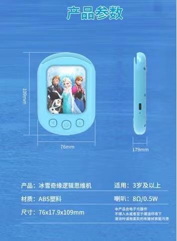 冰雪奇缘卡片早教机 商品图3