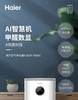 以旧换新-海尔氨基酸空气净化器大户型别墅家用除甲醛细菌雾霾二手烟客厅KJ820F-N860C 商品缩略图0