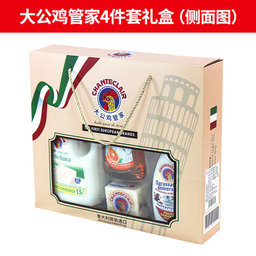 大公鸡管家四件套礼盒套装去油污清洁剂马赛皂洗洁精白苔香洗衣液 商品图3