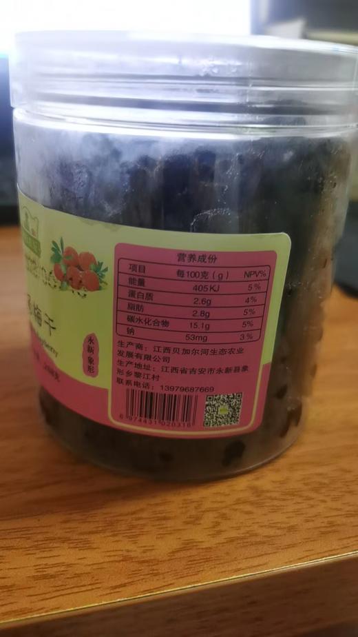 永新象形杨梅干独立包装蜜饯果干酸甜开胃 商品图4