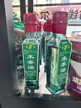 50mL泸州特产木姜油  新品【干3D】