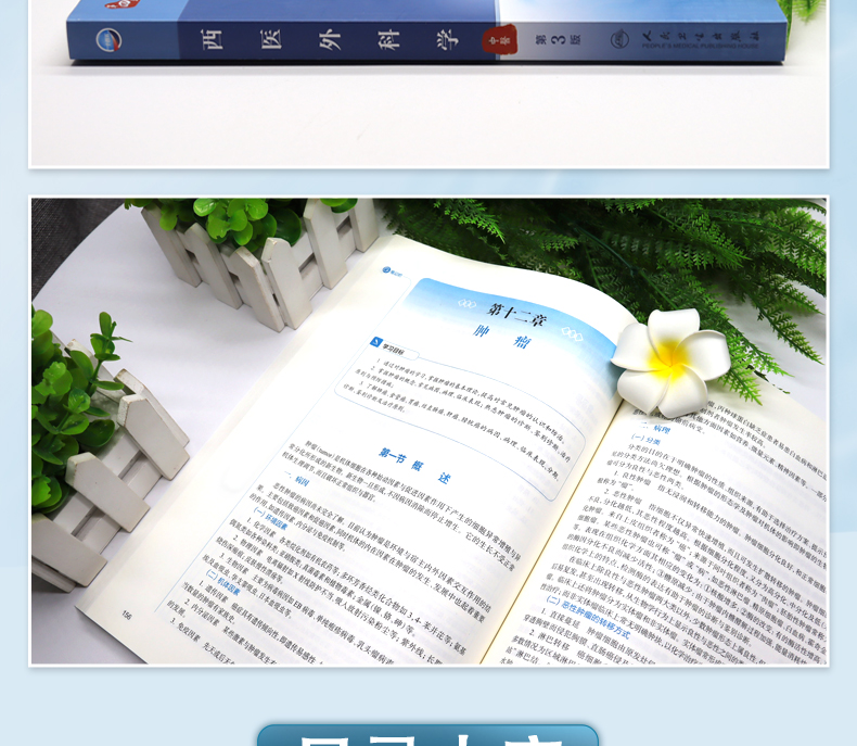人卫版本科中医药教材0_06.jpg