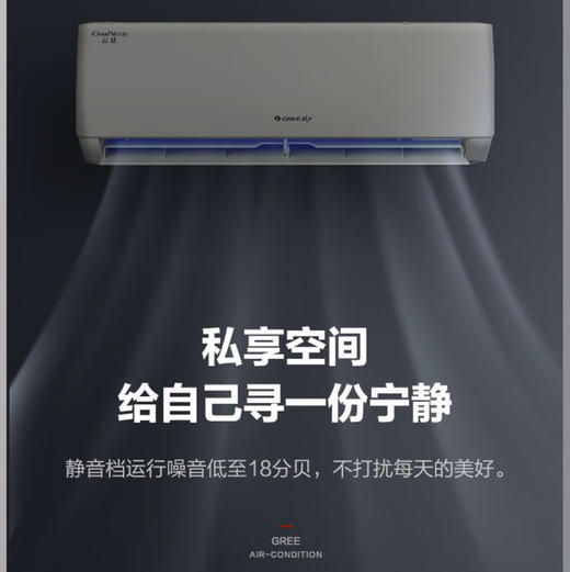 格力（GREE）空调 KFR-26GW/NhGc3B 云佳 商品图12