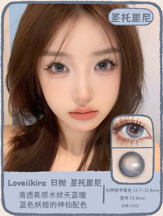 Loveiikira旗下 ·POP系列  布莱垦棕&伦敦雾&圣托里尼｜14.5mm白狮参考着色大直径｜日抛  一盒十片装 商品图10