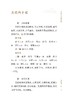 全6册 新版 傅青主女科+妇人大全良方+济阴纲目+经效产宝 女科辑要+女科经纶+竹林寺女科秘传 中医临床必读丛书重刊 中医妇科古籍  商品缩略图4