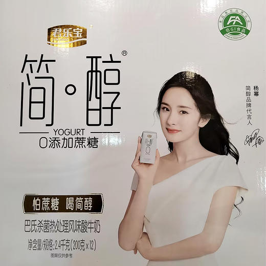 200ml*12君乐宝简醇巴士杀菌热处理风味酸牛奶 商品图0