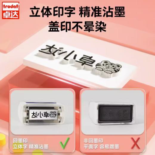 【开学季】卓达Trodat教师鼓励印章作业订正印章衣物印章名字印章礼盒幼儿园小学老师家长表扬回墨印章大拇指小红花印章卡通可爱小圆章 商品图3