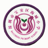 深圳宝安区海城小学生校服运动服礼服（备注学校赠送校徽） 商品缩略图0